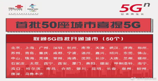 5G本日正式商用！你关心的5个题目都在这里！