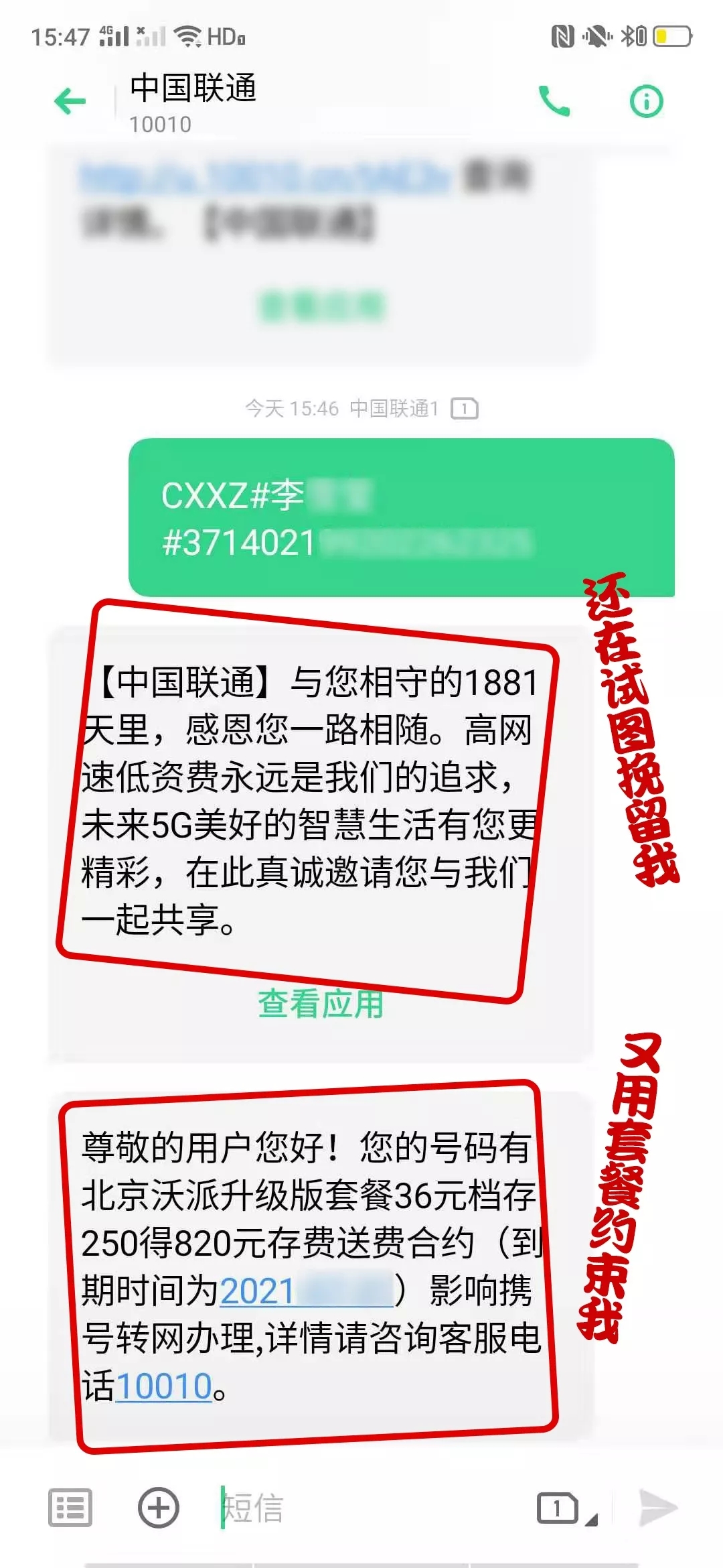 携号转网想转就转？现实操纵起来体验若何？