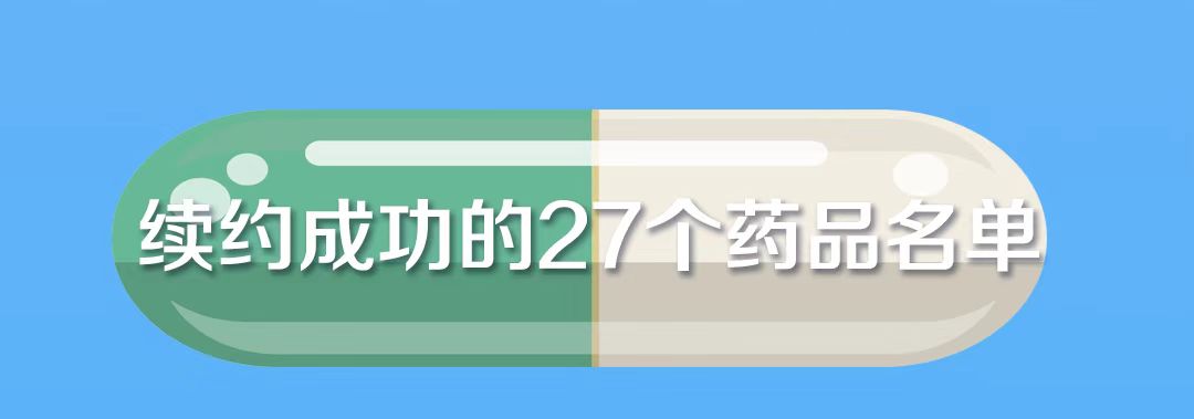 重磅官宣！国度医保药品新增70个 这批好药救命药都是“布衣价”