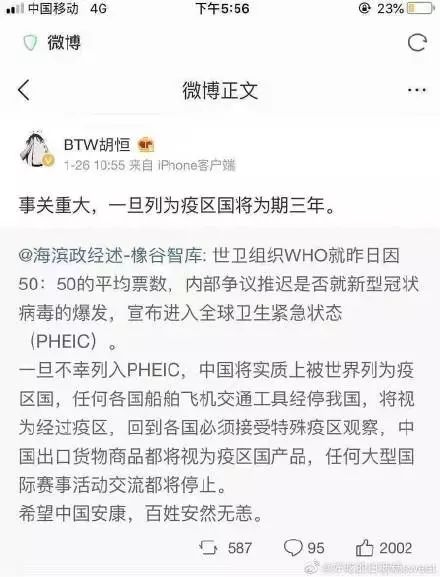 被列为PHEIC，其实不象征着“疫区国”