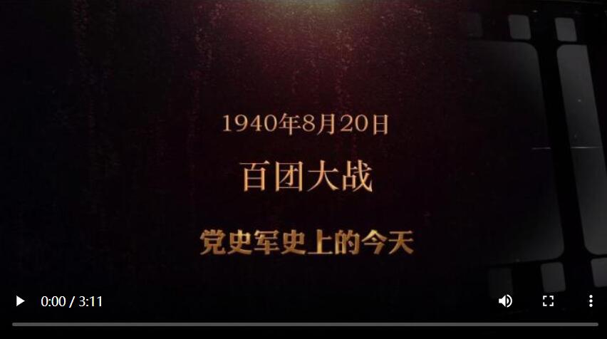 东南网 国内 > 正文从1940年8月20日起,八路军向华北日军占领的交通线