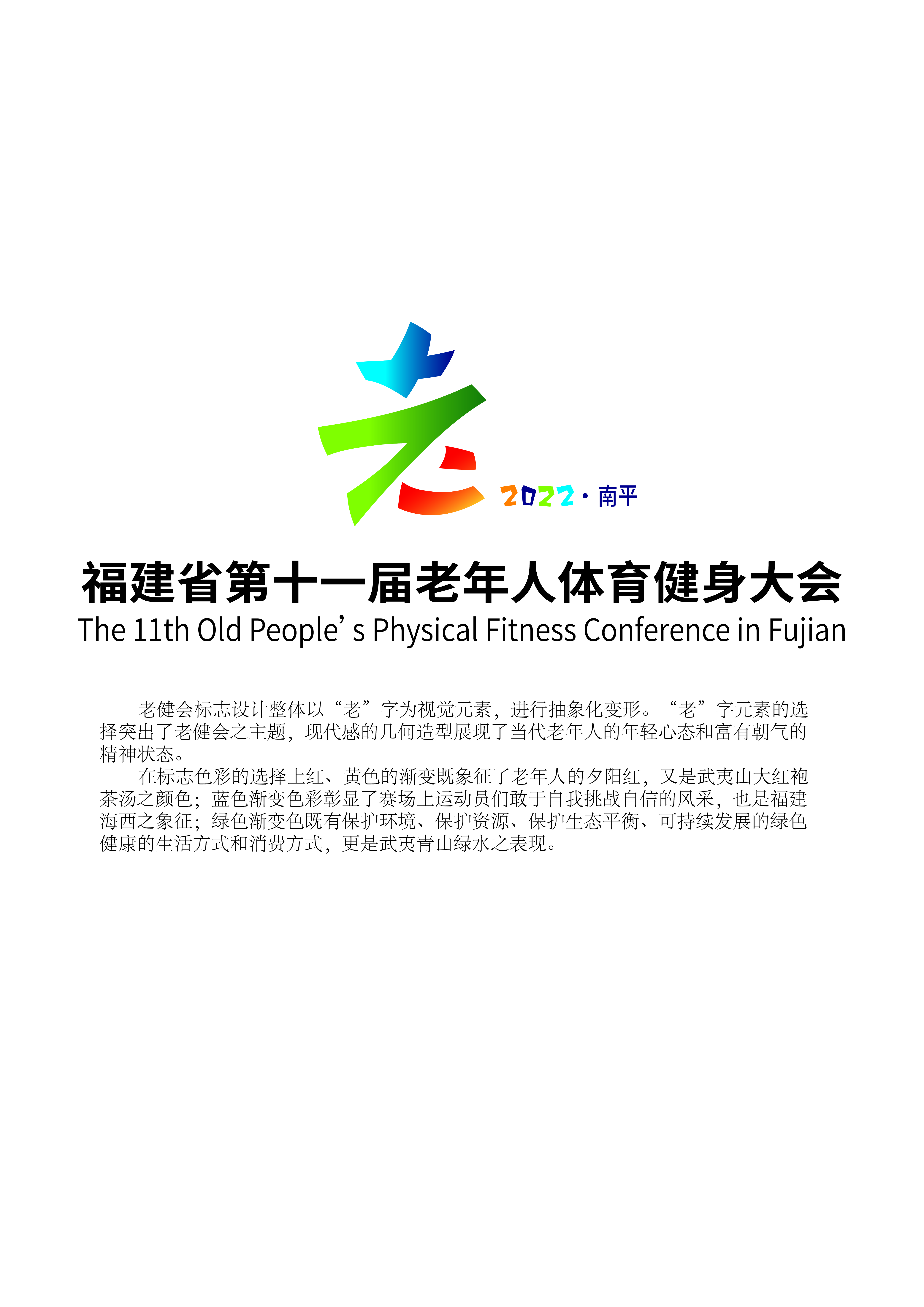 老健会logo-02.jpg