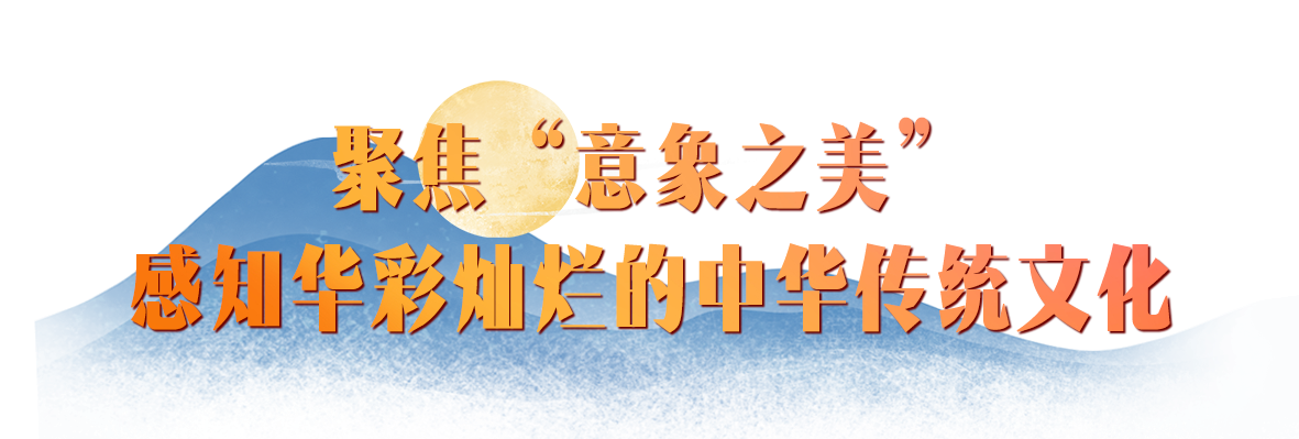 官宣！总台秋晚节目单发布 “跨时空”舞台演绎璀璨中华文明