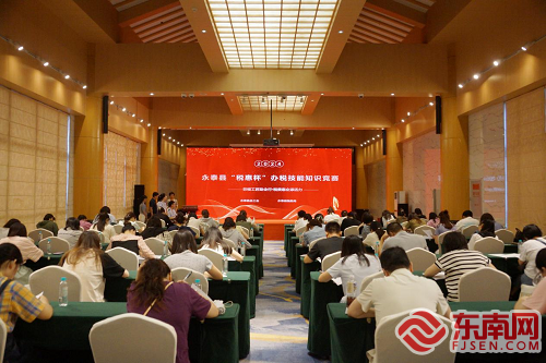 永泰县第二届办税知识技能竞赛“税惠杯”个人赛圆满举办