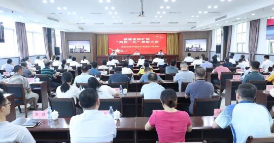 省地矿局开展庆祝中国共产党成立103周年活动
