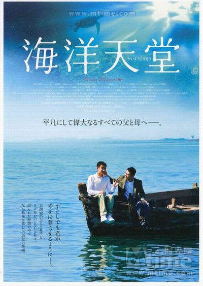 《山楂树》《海洋天堂》日本公映 感动观众赢
