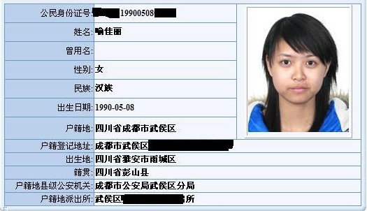 快女12强身份证曝光 证件照对比写真照(图)