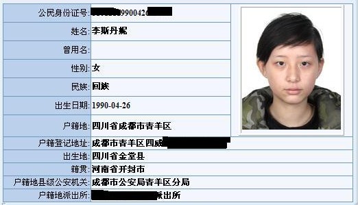 快女12强身份证曝光 证件照对比写真照(图)