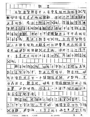 华山作文300字