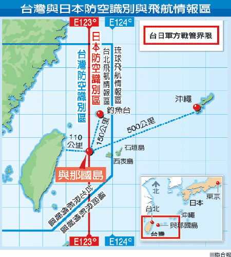 东南网 台海 台湾时政 > 正文   日本最西端,距离台湾110公里的与那国