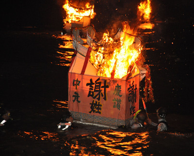 基隆鸡笼中元祭万头攒动 放水灯入海祈求兴旺