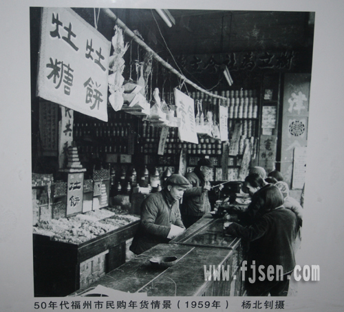 老照片:50年代福州市民购年货的情景