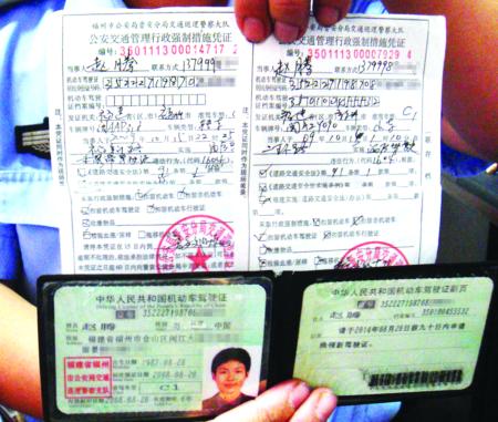 警方出示的两张罚单显示  赵腾两天内接连酒驾