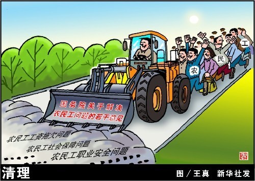 中央一号文件首提解决新生代农民工问题-农民