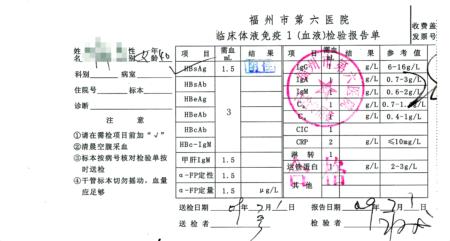 然而调出档案一看,竟是某医院关于乙肝表抗阴性的报告单,除了这个,啥