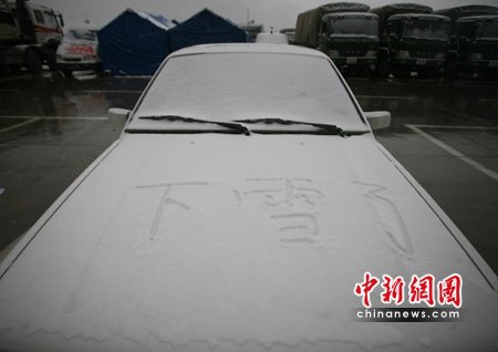 玉树灾区降大雪 灾民保暖问题面临严峻考验