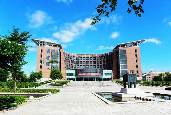 福建师范大学