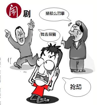 诗山-报警者目击者"劫匪"三个人精神都有问题