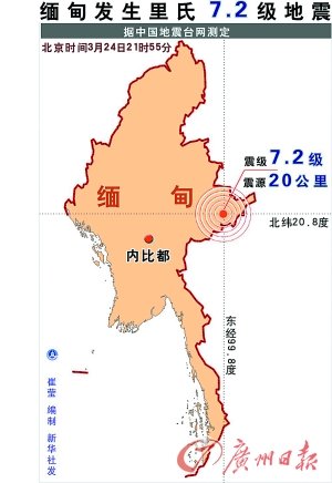 "金三角地区 发生地震的地区位于缅甸,泰国,老挝交界处,当地人口稀少