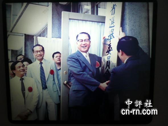 前"司法院长"林洋港1980年以"台湾省主席"身分成立"省选举委员会".