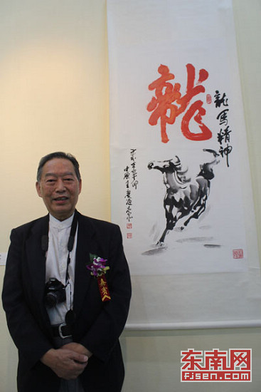 "纪念辛亥革命100周年闽台书画联展"亮相福州