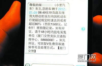 开车超速想复议只能先吊照 司机抱怨程序不够"人性化"