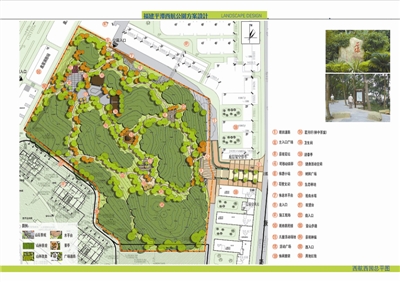 公共绿地提升居民生活舒适度 西航公园规划特色展示