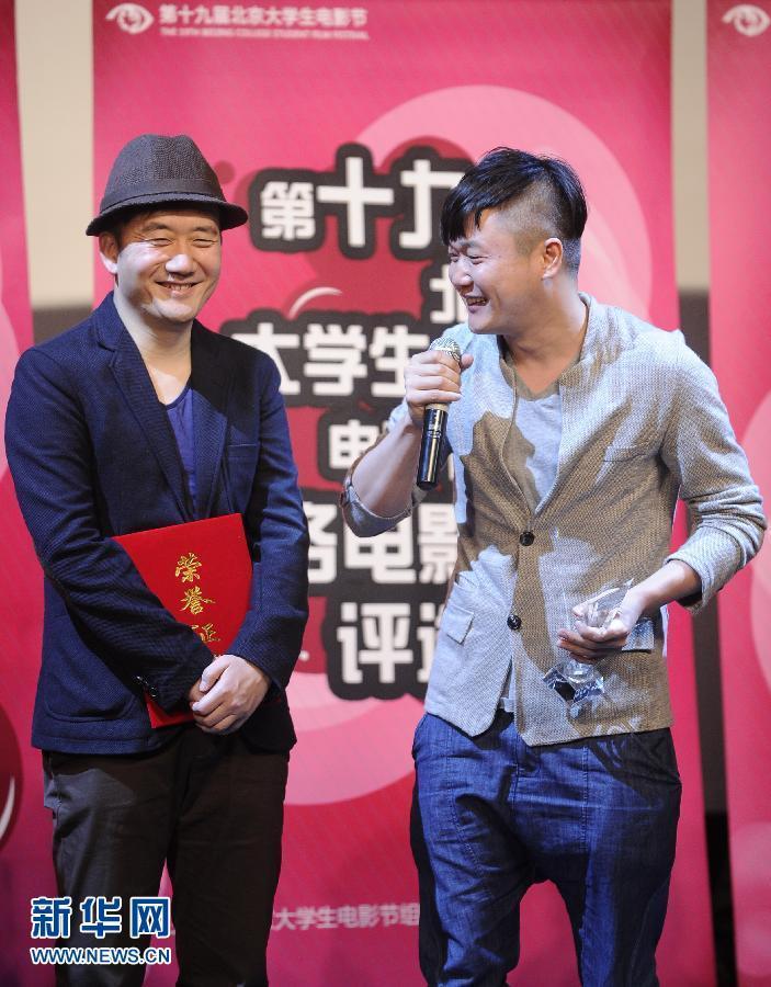 北京大学生电影节举行网络电影评选活动颁奖典