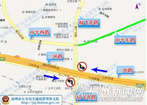 三环辅路福飞北路口交通管制 南平东路恢复通行