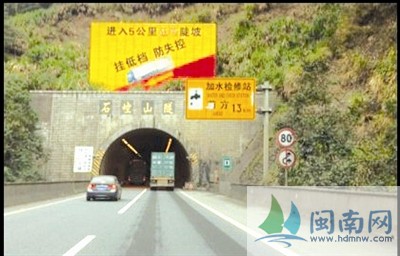 漳龙高速石崆山隧道:进隧道限速80出隧道限速60