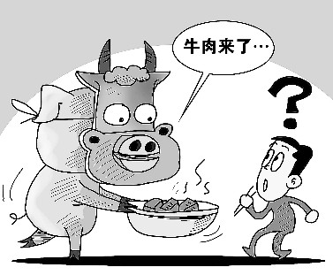 牛肉来了