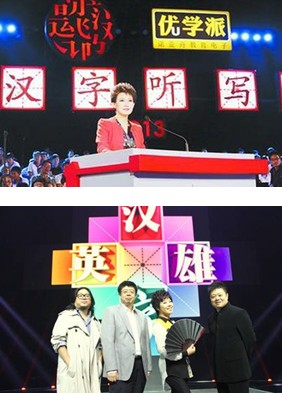 2013五大最火综艺节目类型盘点（图）