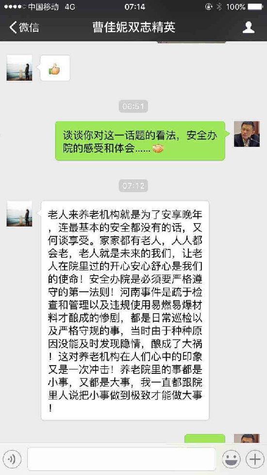 中国式养老需要安全的榜样2