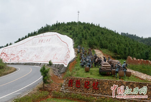 “挑粮上井冈”景观节点