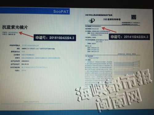 漳州破获首例网络假冒专利案　毕业生不知已犯法