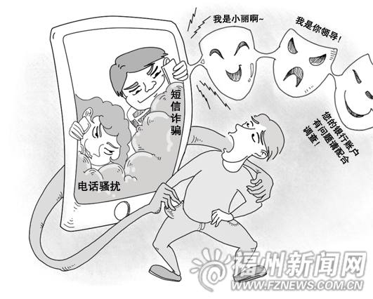 手机遇到“呼死你”或是诈骗　警方：应马上报警