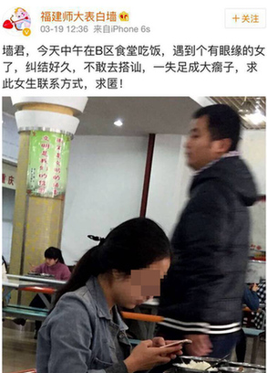 福州女大学生被偷拍　要求删照遭拒：太美不可以