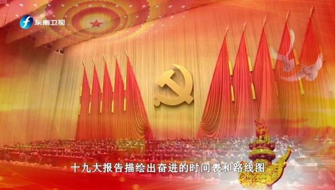 《中国正在说》：中国特色社会主义进入新时代