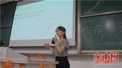 福建医科大学举办相关创新创业讲座