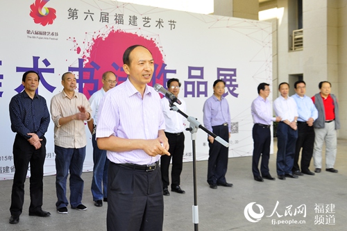 第六届福建艺术节美术书法作品展开幕，福建省文化厅副厅长陈吉致辞。  吴隆重 摄