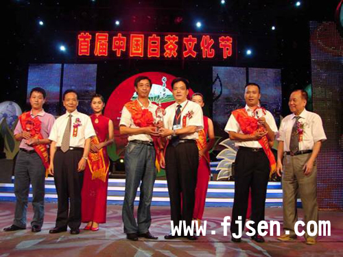 首届中国白茶文化节21日在福建省福鼎市隆重