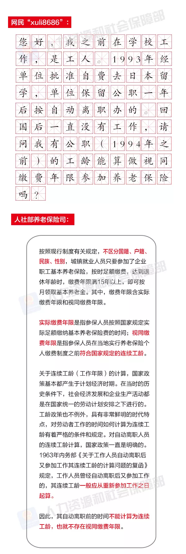 发生工伤早于参保，还能申请工伤待遇吗……你的提问，权威回应来啦！