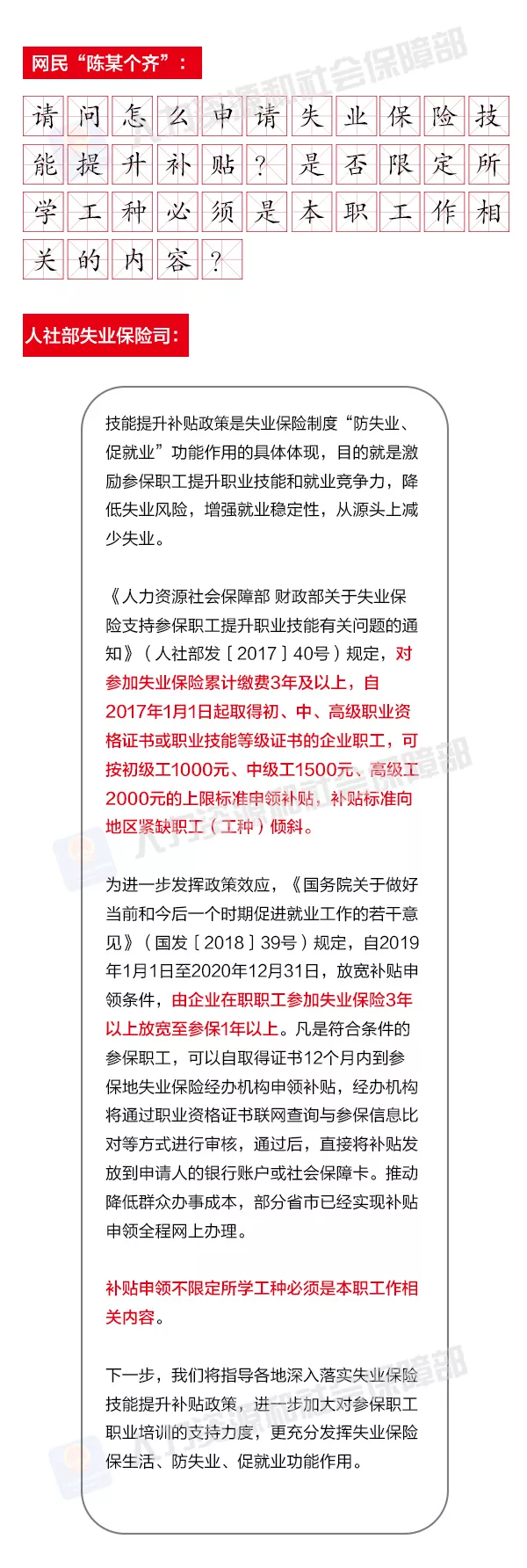 发生工伤早于参保，还能申请工伤待遇吗……你的提问，权威回应来啦！