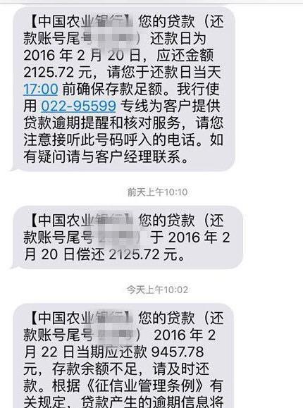 网曝农行房贷系统摆乌龙 卡里有钱却显余额不足