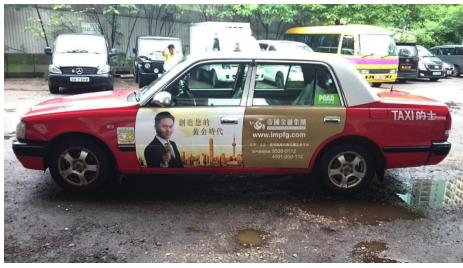 出租车车身广告 —帝国金融集团代言人张智霖先生