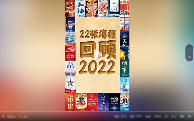 2022年进入到了最后一周。岁末将至，一起通过22张海报，回顾我们一起