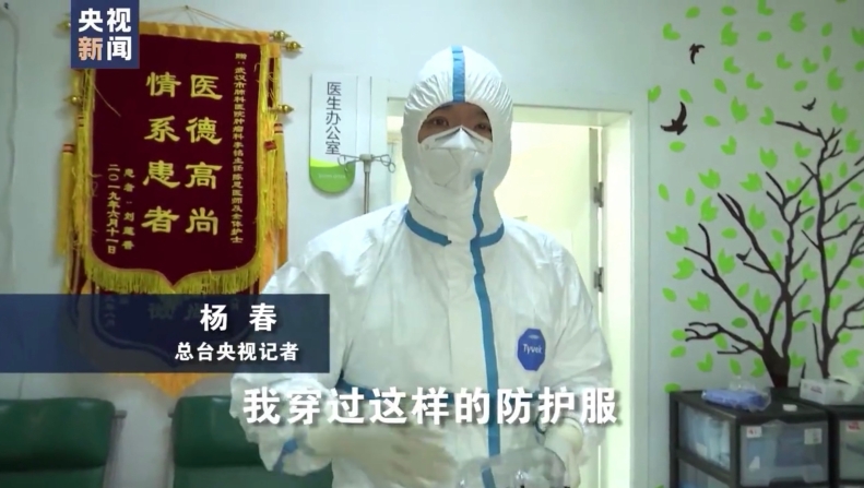 中央广播电视总台记者杨春在武汉市肺科医院采访