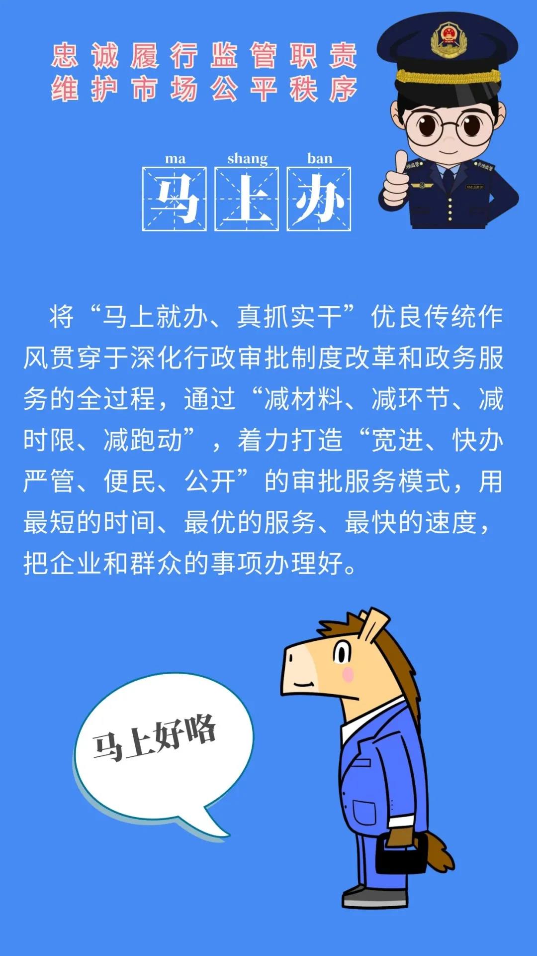 五办擦亮倾情服务马上就办福建名片