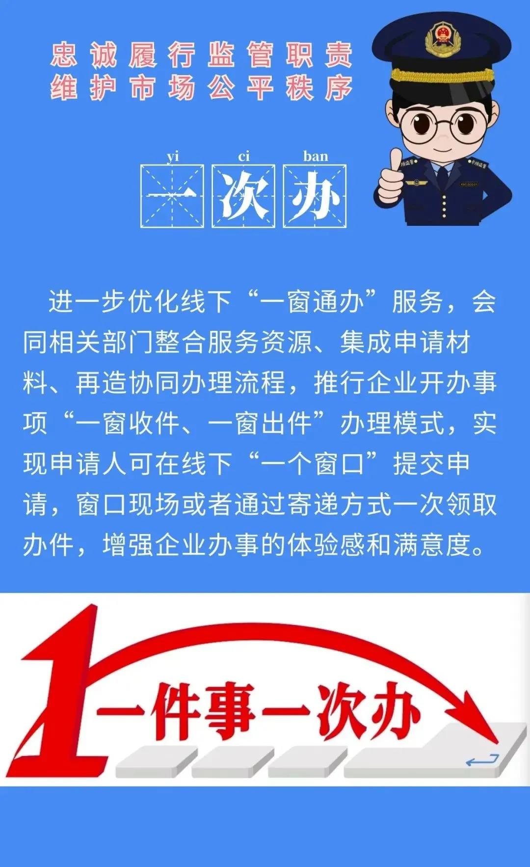 五办擦亮倾情服务马上就办福建名片