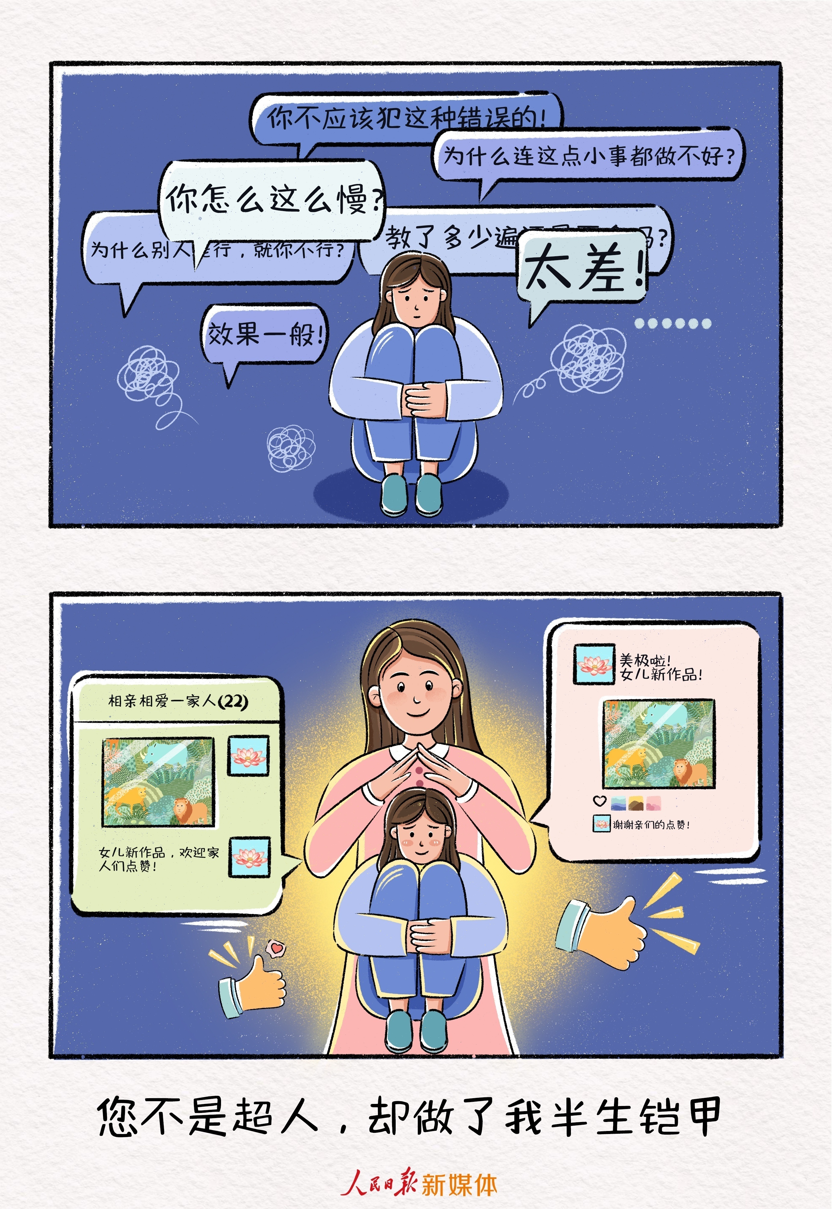 东南漫画今天图片2020图片